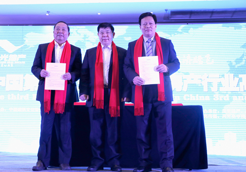 熱烈祝賀中國(guó)第三屆三四線城市房產(chǎn)行業(yè)高峰論壇成功舉行（圖）_13