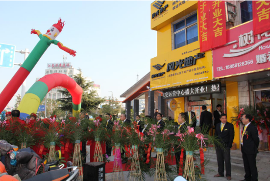 熱烈祝賀風(fēng)光地產(chǎn)江蘇淮安區(qū)域公司盛大開業(yè)（圖）_1