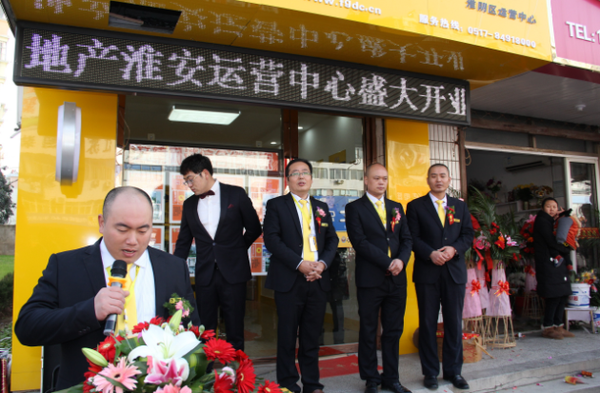 熱烈祝賀風(fēng)光地產(chǎn)江蘇淮安區(qū)域公司盛大開業(yè)（圖）_8