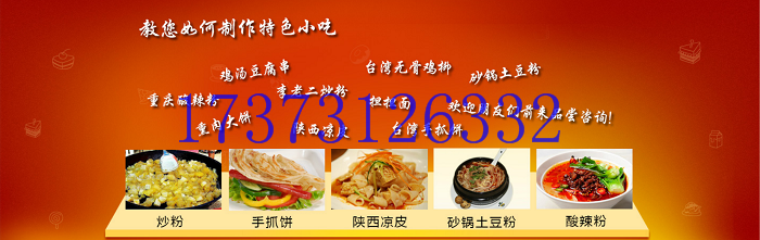 哪里有早餐粉面培訓(xùn)，哪里學(xué)做早餐（圖）_2