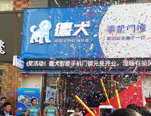 2017年新起航:德犬惠州服務(wù)中心盛大開業(yè)(圖)_1