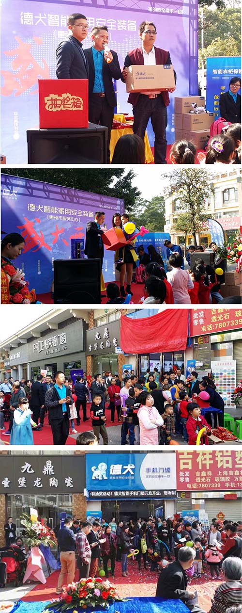 2017年新起航:德犬惠州服務(wù)中心盛大開業(yè)(圖)_3
