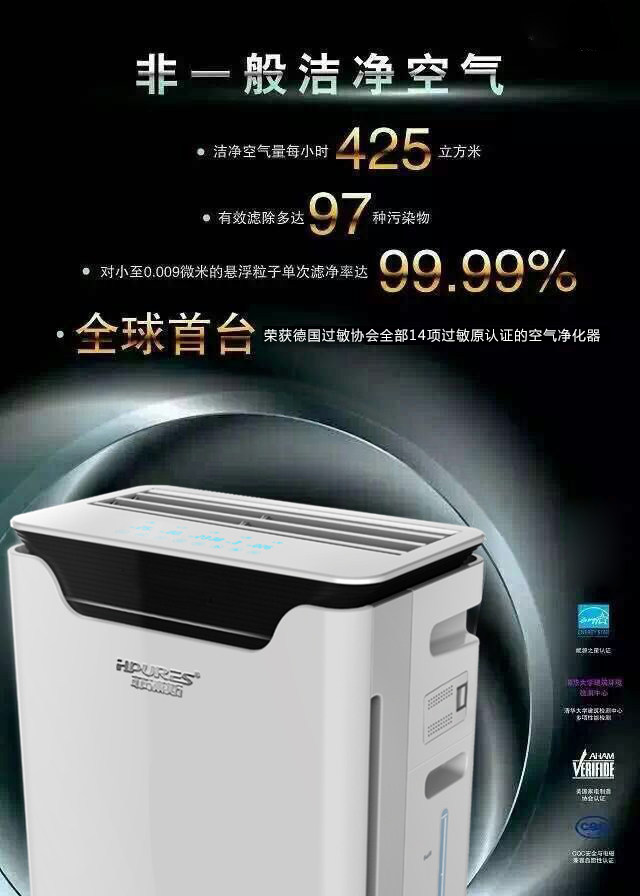 上饒空氣凈化器加盟代理全國(guó)戰(zhàn)略（圖）_3