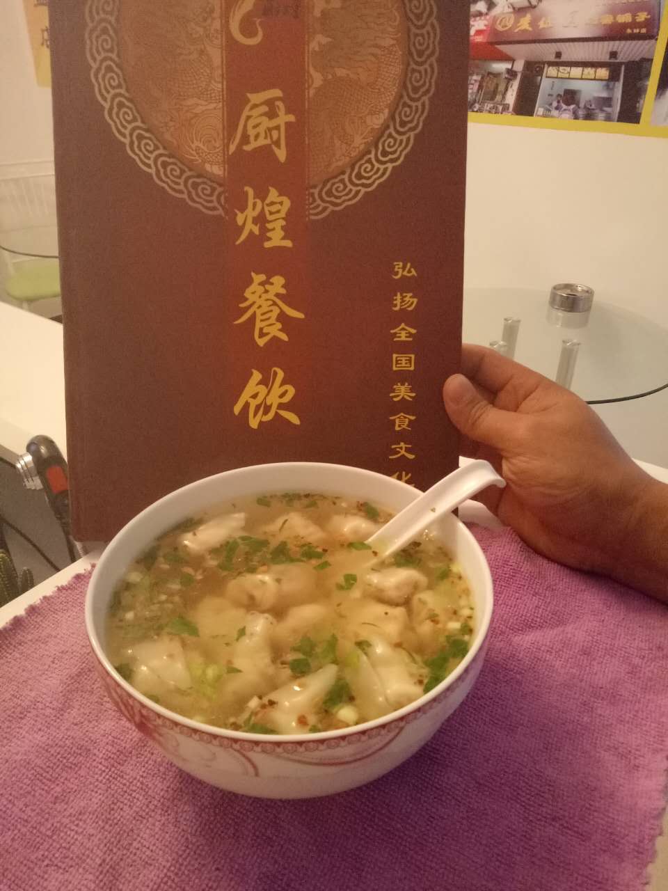 云吞餡料做法,廣州專業(yè)云吞餃子技術(shù)培訓(xùn)中心(圖)_1