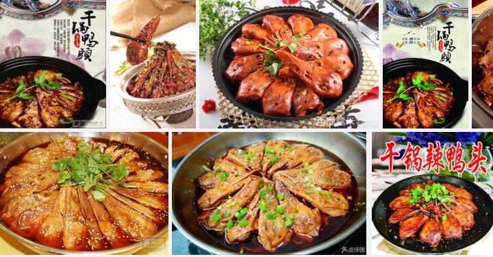 佛山哪里有正宗四川干鍋培訓（圖）_1