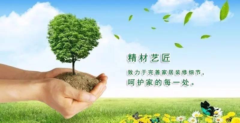 裝修，板材品牌精材藝匠只想給你用更好的?。▓D）_1