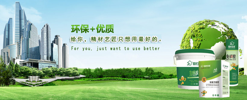 裝修，板材品牌精材藝匠只想給你用更好的?。▓D）_2