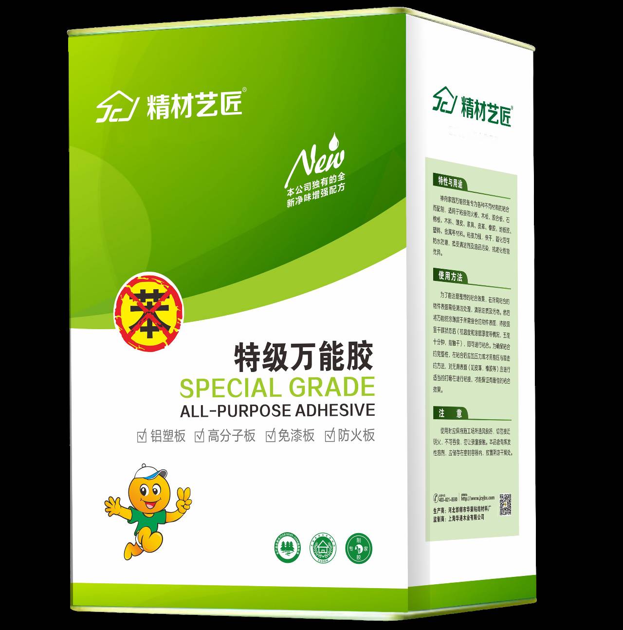 裝修，板材品牌精材藝匠只想給你用更好的?。▓D）_4