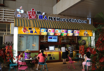 雞排超人品牌加盟信息_1