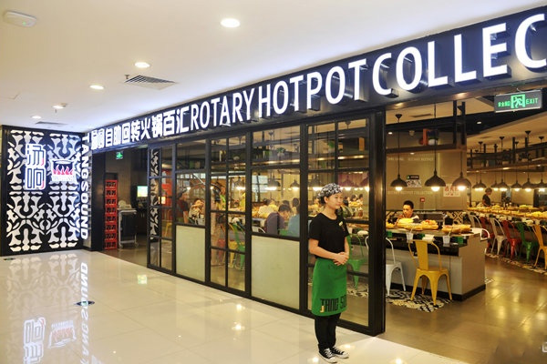 湯響自助回轉(zhuǎn)小火鍋加盟費(fèi)多少_2