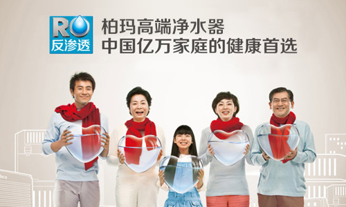 家用凈水器代理哪個(gè)牌子好，凈水器加盟廠家哪家好_1