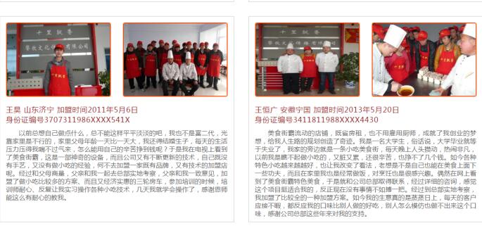 十里飄香小吃車加盟（圖）_16