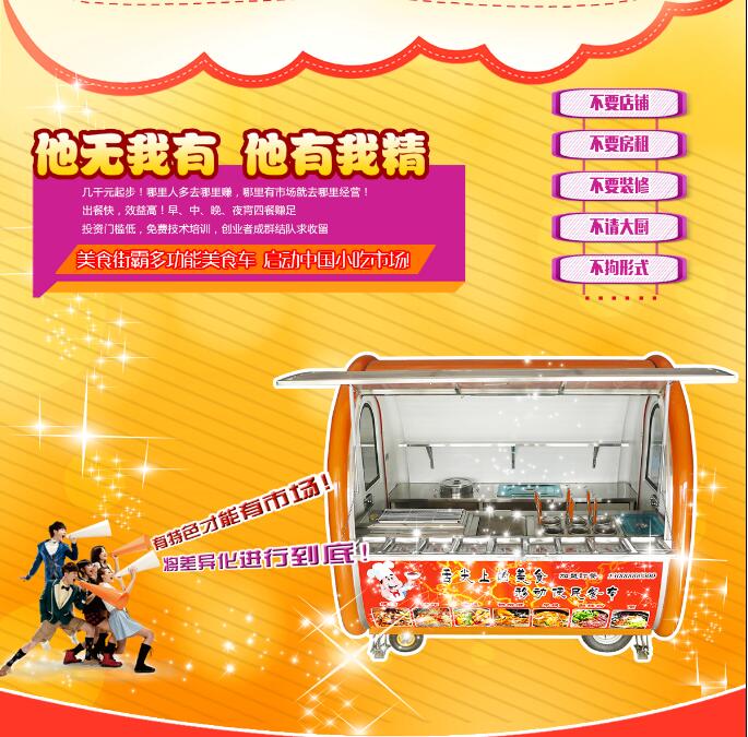食里留香小吃車加盟（圖）_3