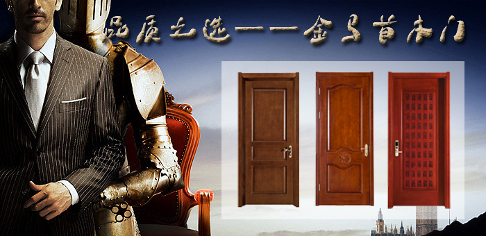 金雞賀歲新年到 金馬首木門賣的俏 木門代理選他 賺錢準沒跑?。▓D）_1