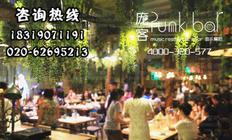 龐克酒館加盟店讓消費者和創(chuàng)業(yè)者對其都更加的信賴_1