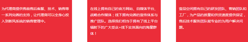 壹品空间新风系统加盟费用,壹品空间新风系统招商代理_6