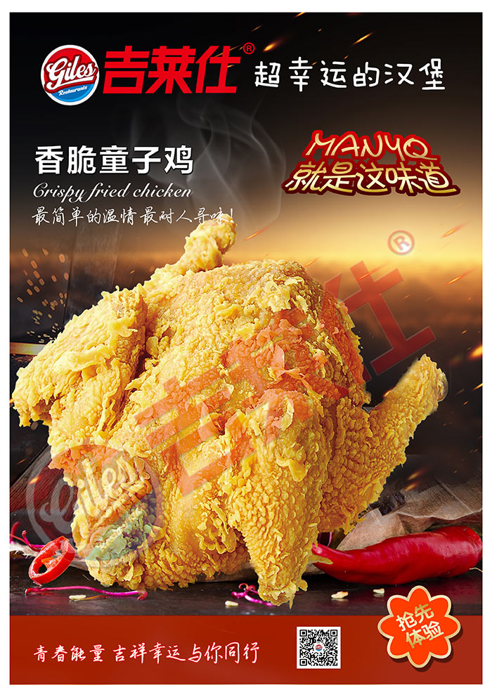 【開一家炸雞加盟店需要多少錢】_1