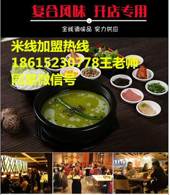 加盟米线做法烟台过桥米线技术培训_1