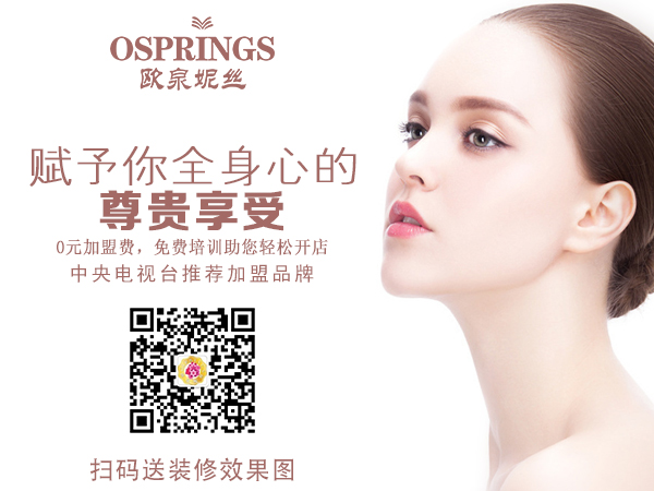 歐泉妮絲為什么深受小本創(chuàng)業(yè)者喜歡_1