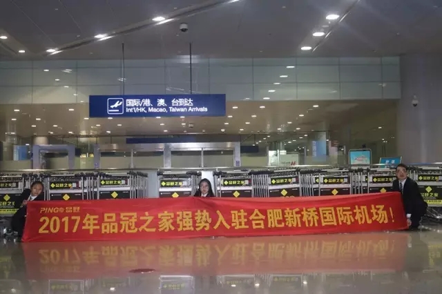 品冠斥資千萬“占領”高鐵 廣告投放為加盟商鋪路（圖）_12