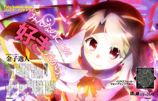 AA國際動(dòng)漫：《Fate》動(dòng)畫最新版權(quán)畫公布！_2