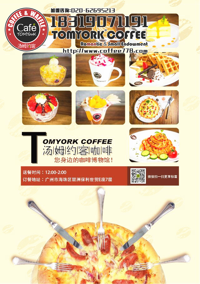 開一家咖啡店需要多少投資成本（圖）_1