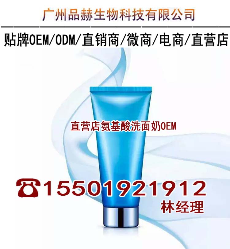 氨基酸洁面膏代加工厂、微商产品氨基酸护肤品套盒OEM_2