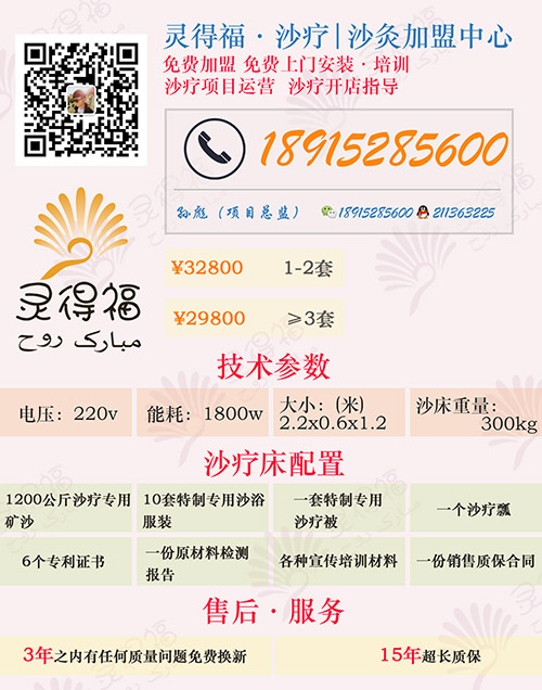 沙療床一天可以接待多少人 價格多少_1