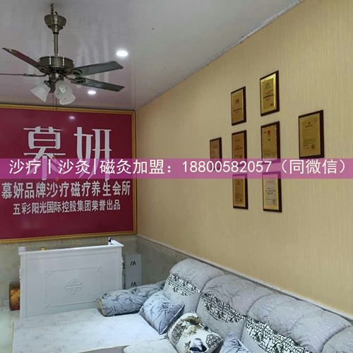 朔州慕妍沙療加盟,沙療養(yǎng)生，平價健康的休閑體驗_3