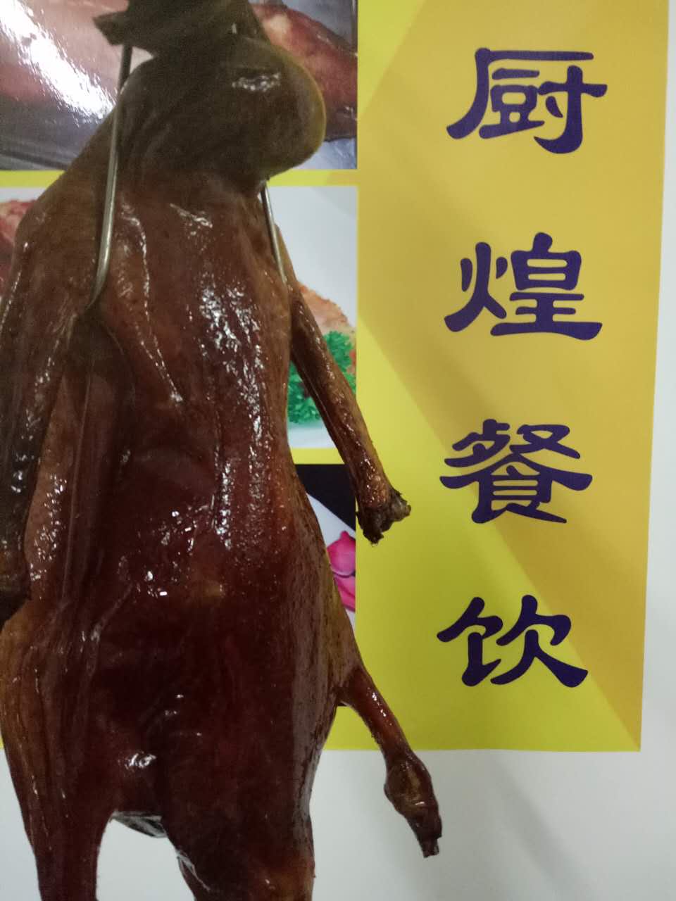 港式烧腊快餐店加盟费用，广州正规烧腊培训学校（图）_1