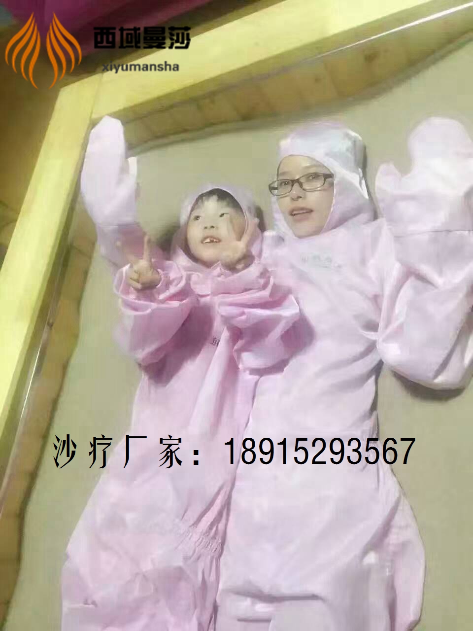 沙療加盟 沙療廠家 西域曼莎沙療床的好處_2