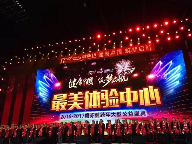 康亦健2016-2017款年演唱会欢乐与感动溢满全场（图）_1