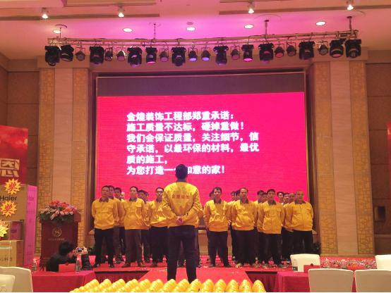 劉夢娜主持金煌裝飾2016歲末感恩裝修盛典圓滿落幕（圖）_5