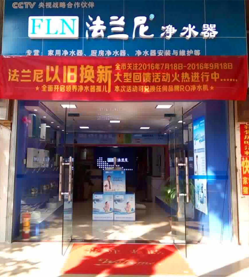 法蘭尼2016年年終策劃（二）用改革求發(fā)展，用發(fā)展助推改革（圖）_3