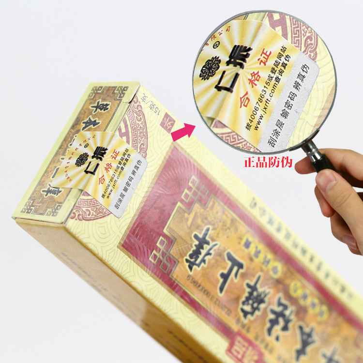 草本祛癬止癢 草本乳膏 抑菌止癢軟膏 說明書 多少錢 價格_4