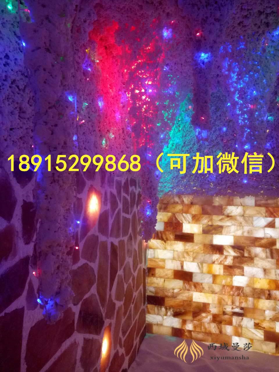 西域曼莎盐蒸房克雾霾，盐疗房多少钱 盐疗房安装_3