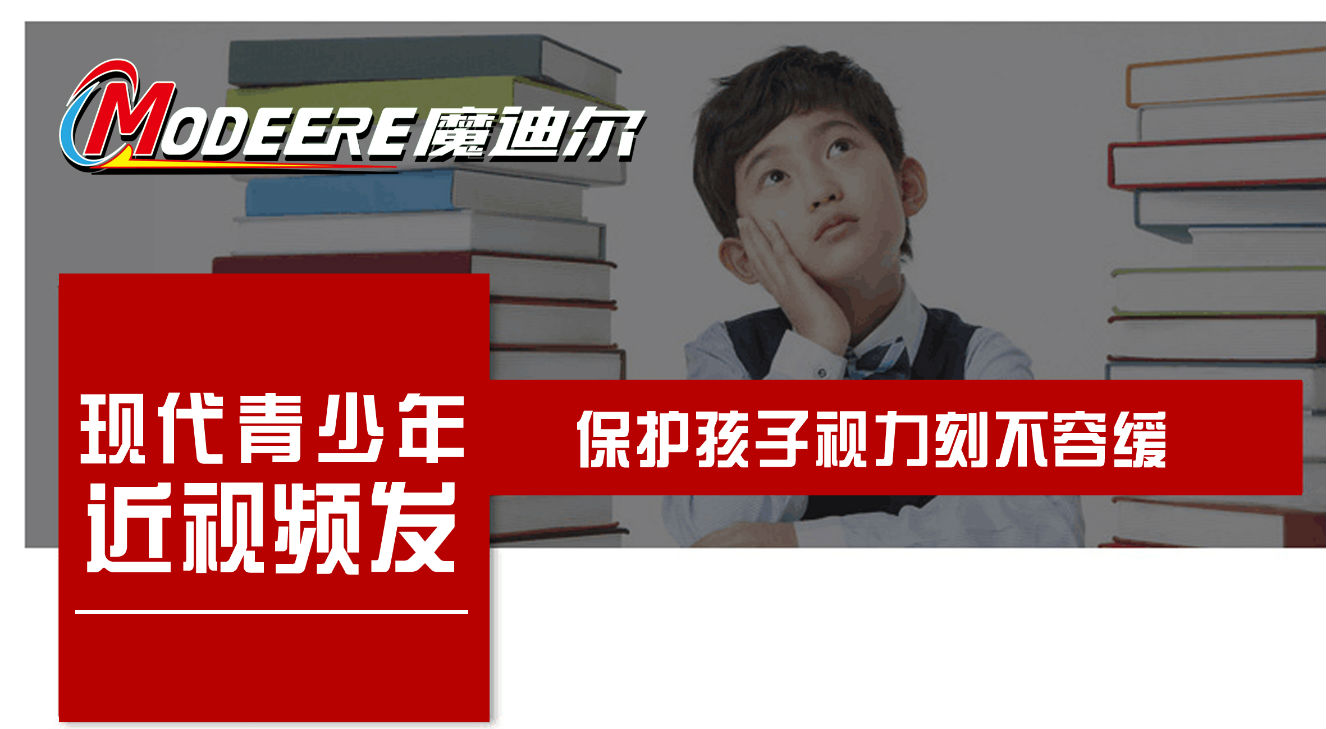 魔迪爾超能學(xué)習(xí)板 有著很好的口碑_1