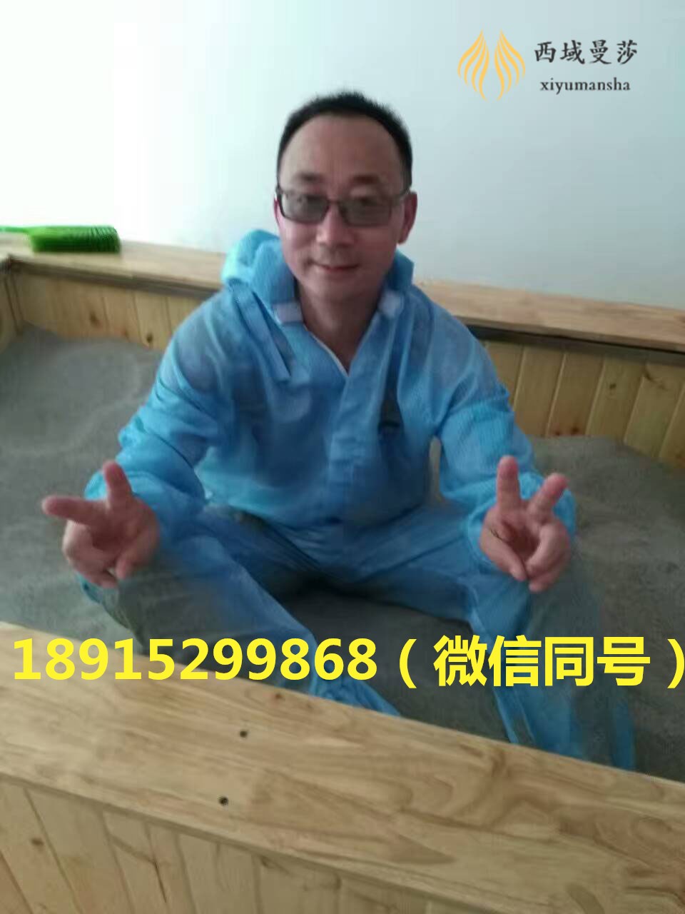 男性沙灸的好處以及注意事項(xiàng)_2