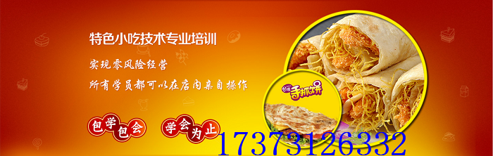 哪里學(xué)四川干鍋技術(shù)，哪里能學(xué)干鍋做法（圖）_3