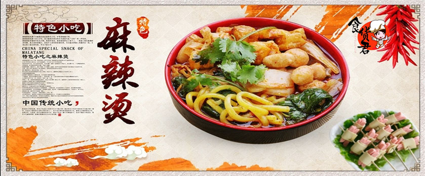 哪里學(xué)四川麻辣燙，自助麻辣燙哪有學(xué)（圖）_1