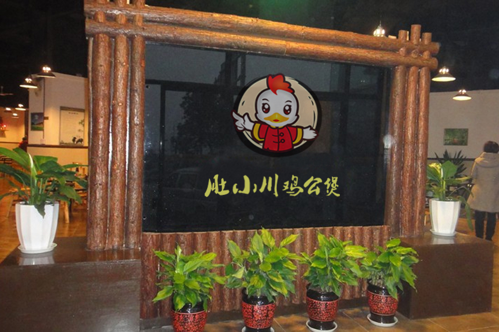 肚小川重庆鸡公煲加盟连锁,肚小川重庆鸡公煲加盟条件费用_4
