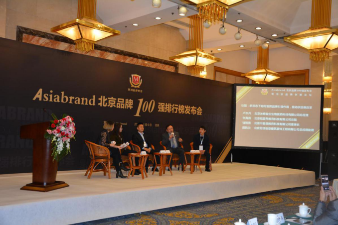 2016 Asiabrand北京品牌100强发布会在京举办  坤凡教育集团总经理受邀出席并发表重要讲话（图）_3