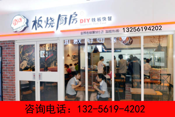 DIY铁板饭特色快餐加盟多少钱（图）_2