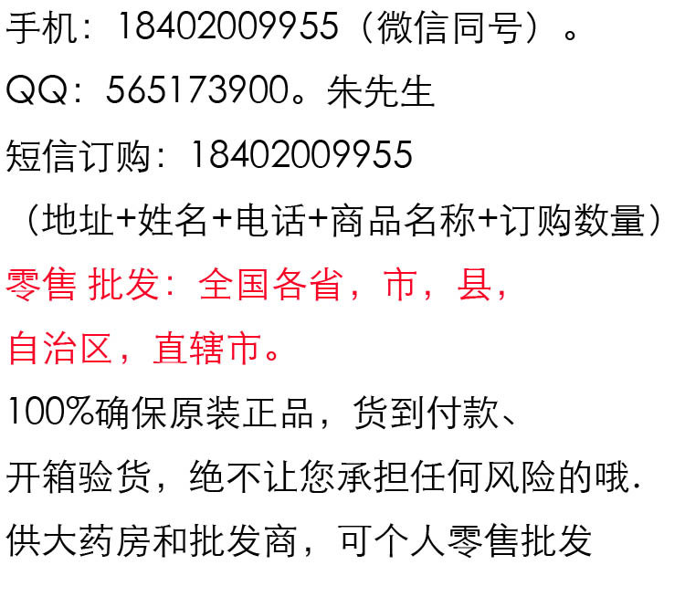 苗方痔疮膏 生产厂家 联系人 全国配送中心_2