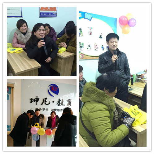 情暖冬日家長(zhǎng)會(huì)   學(xué)員續(xù)費(fèi)掀熱潮——坤凡蒙城分校家長(zhǎng)會(huì)成功召開（圖）_2