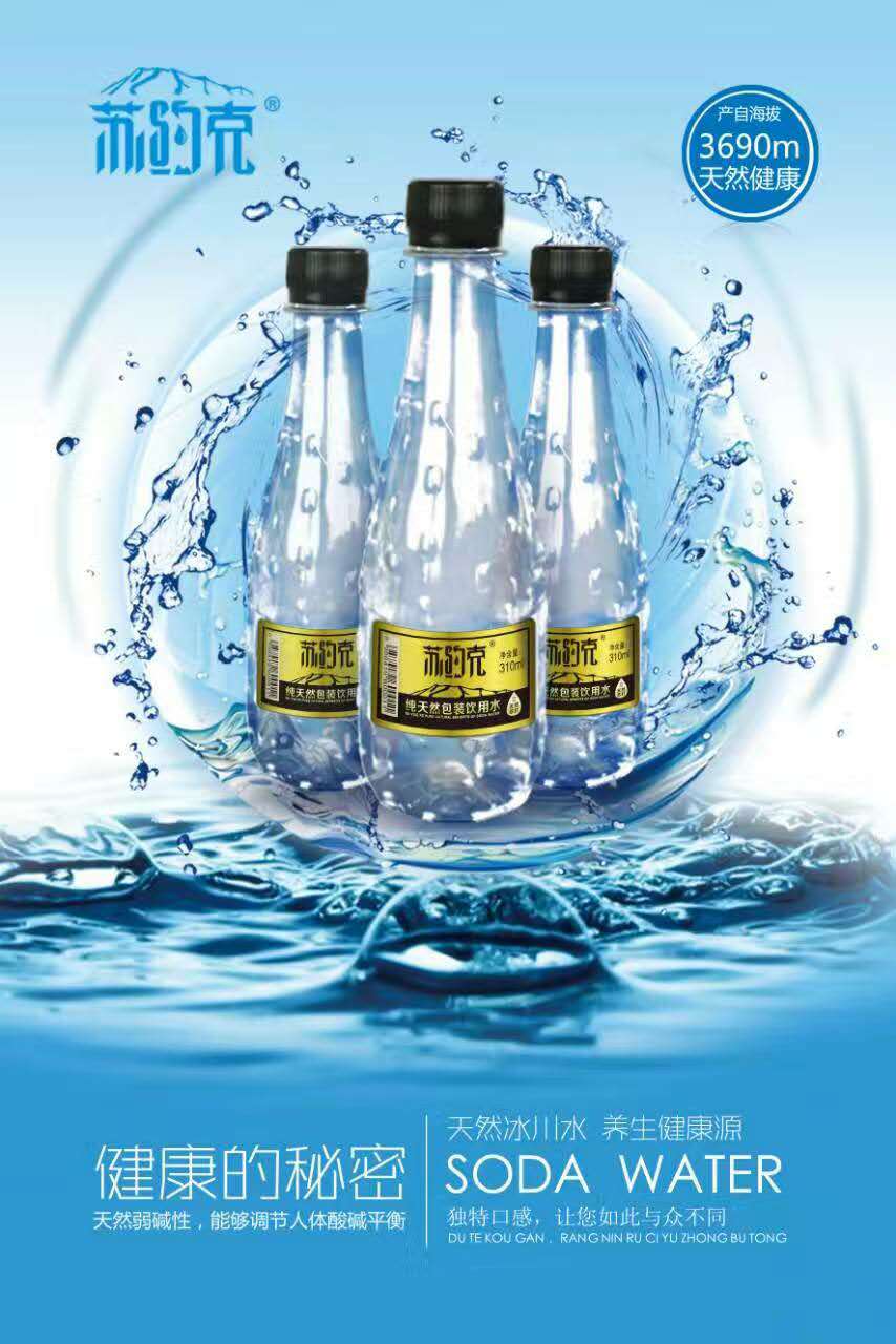 新疆蘇打水的好處是什么 雨鷺高鈣蘇約克蘇打水（圖）_1