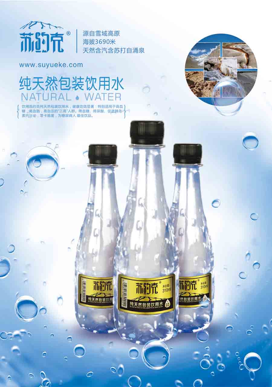 廣州供應新疆蘇打水蘇約克原廠家無污染零添加（圖）_1