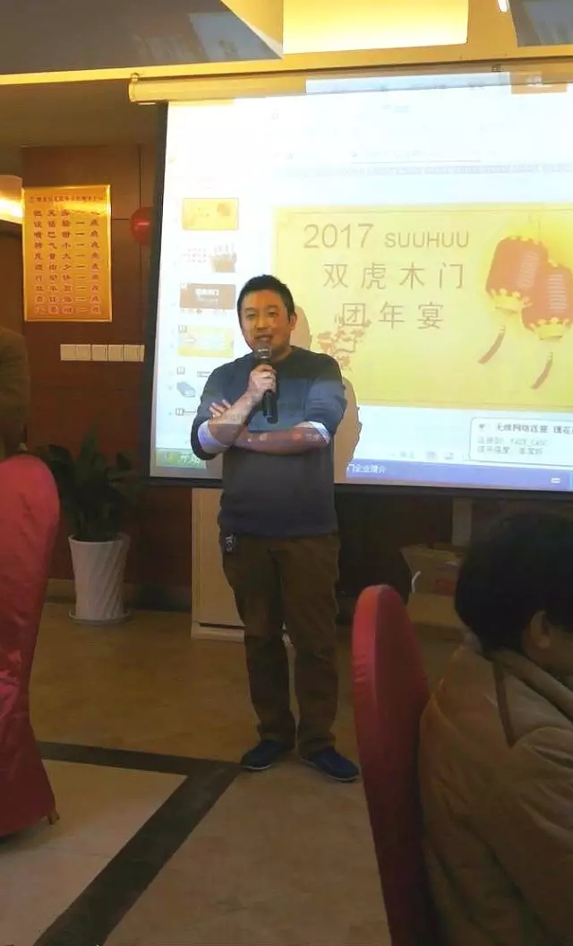 2017双虎木门团年宴 感谢一路相伴（图）_2