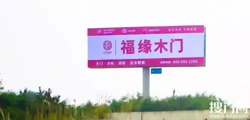 福緣木門在路上——成長(zhǎng)不息，發(fā)展不止（圖）_1