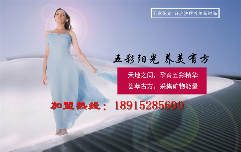 妊娠紋好苦惱 沙療讓孕媽媽不再煩惱_1